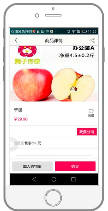 金和旗舰电商app(微信)分销商品介绍