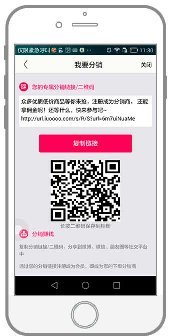 金和旗舰电商app(微信)分销页面展示