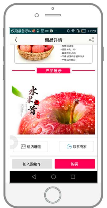 金和旗舰电商app(微信)联系商家介绍