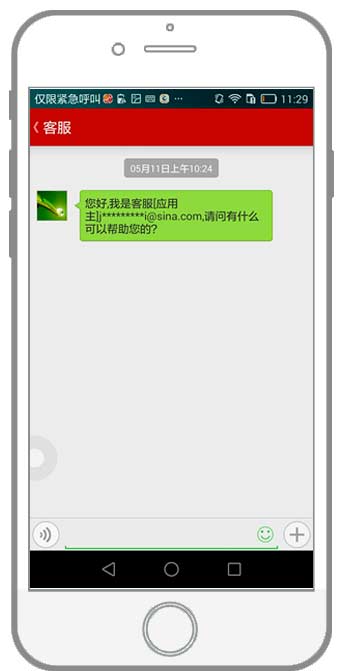 金和旗舰电商app(微信)在线客服