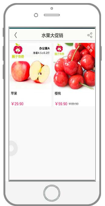金和旗舰电商app(微信)商品列表展示