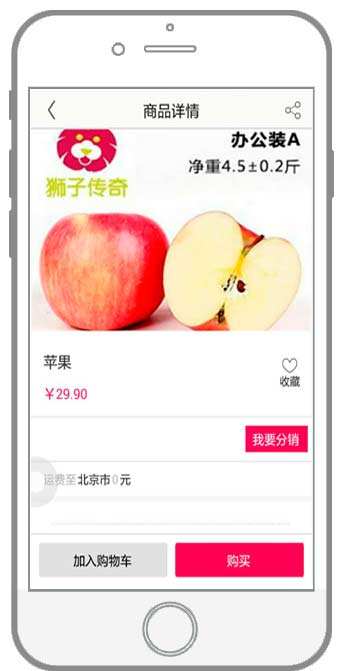 金和旗舰电商app(微信)商品详情展示