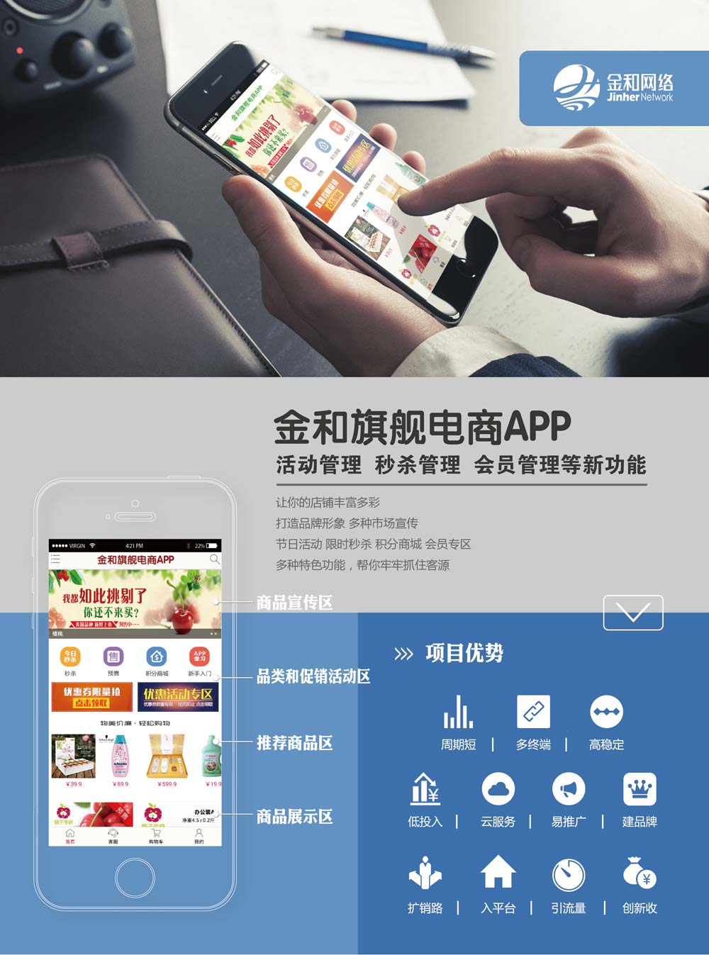 app 电商 20161013041510.jpg